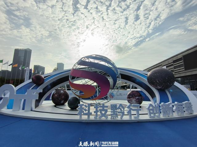 科技部与贵州携手 十年会商激发创新活力