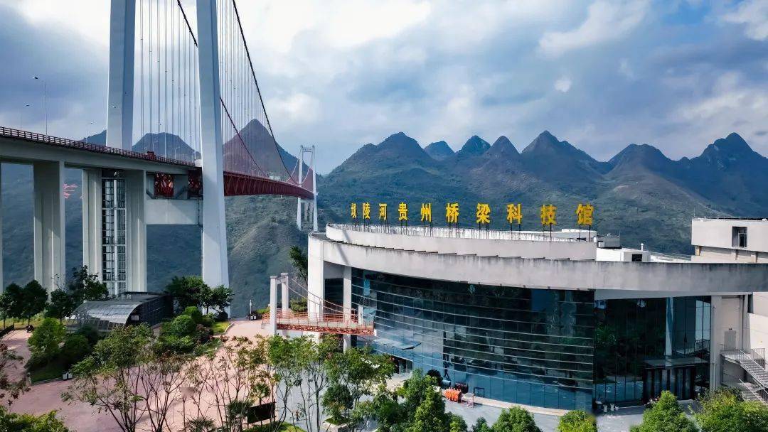 贵州坝陵河桥梁科技馆入选全国科普教育基地 科技与文化交融的桥梁新篇章