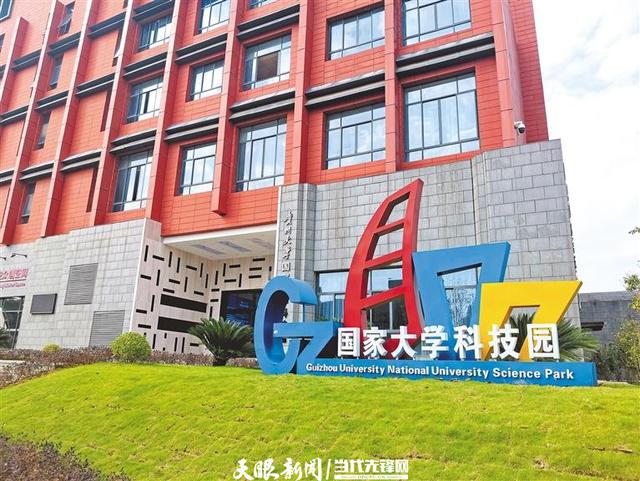 贵州大学科技学院与贵州科技 院名背后的一次次迁转与辨析